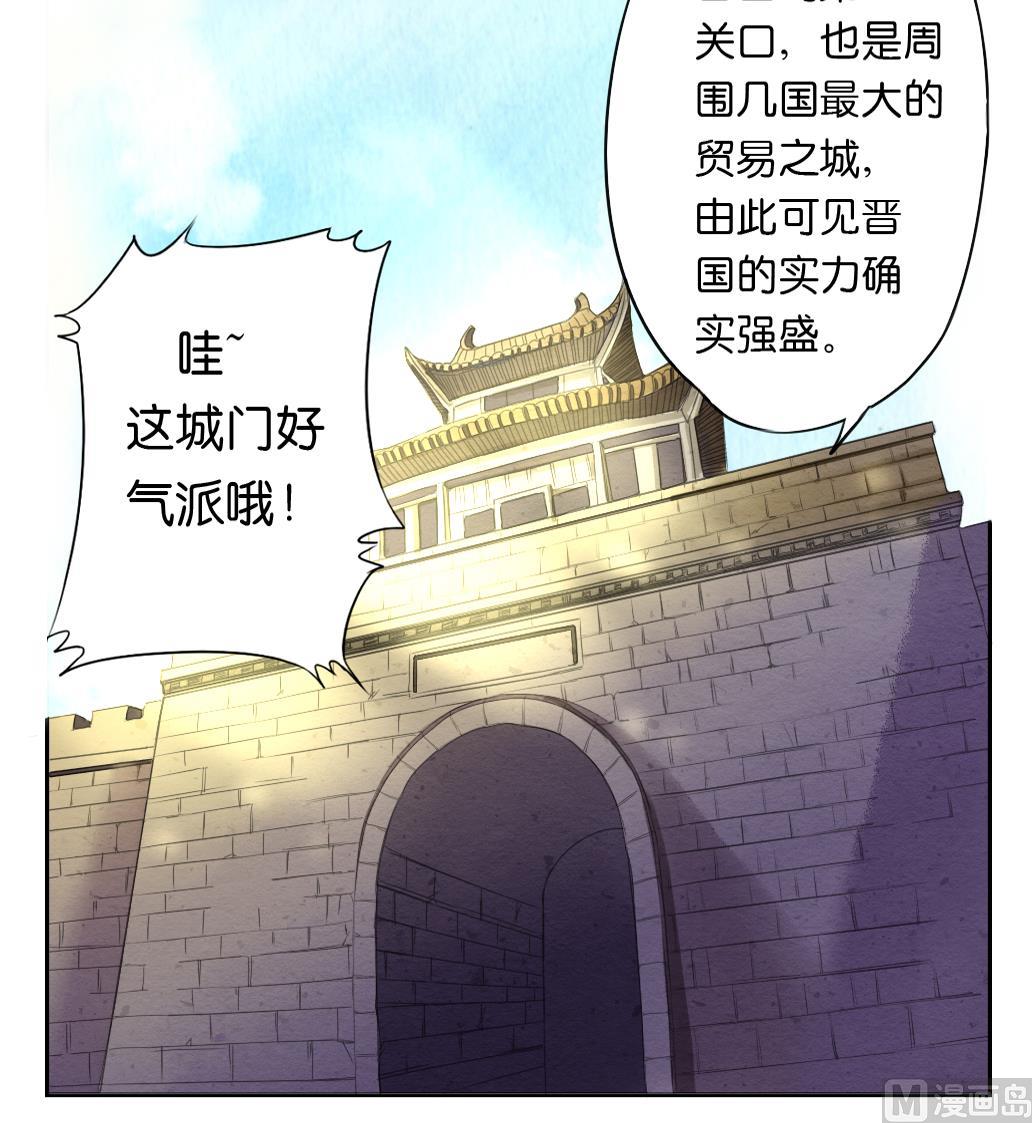 《墨之魂》第15话 进城 第21页