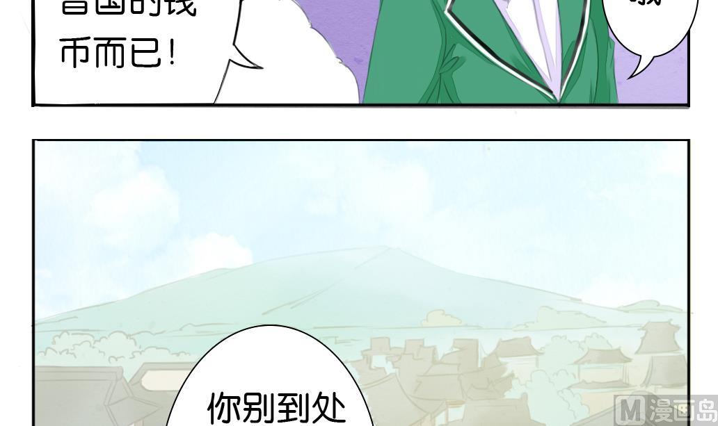 《墨之魂》第15话 进城 第27页