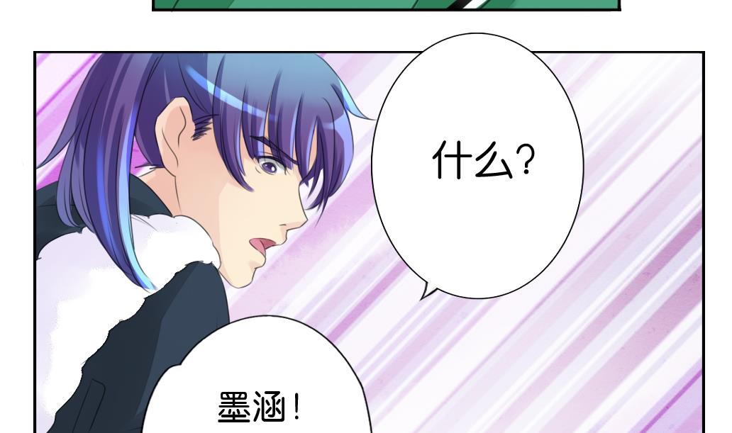 《墨之魂》第15话 进城 第40页
