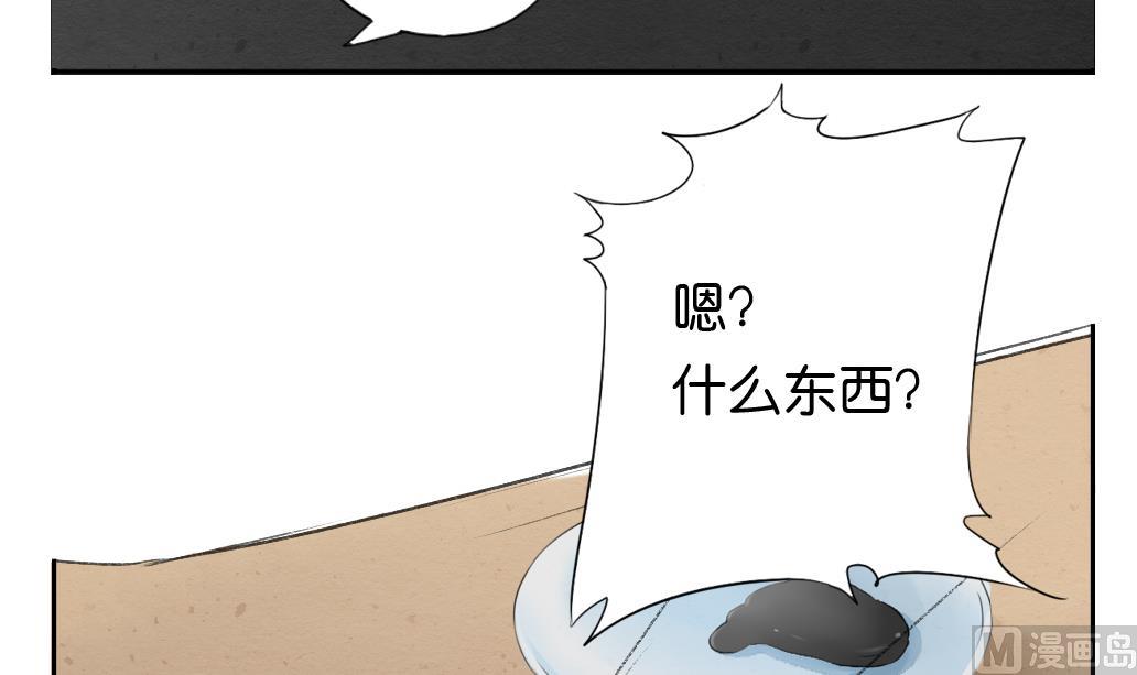 《墨之魂》第15话 进城 第48页