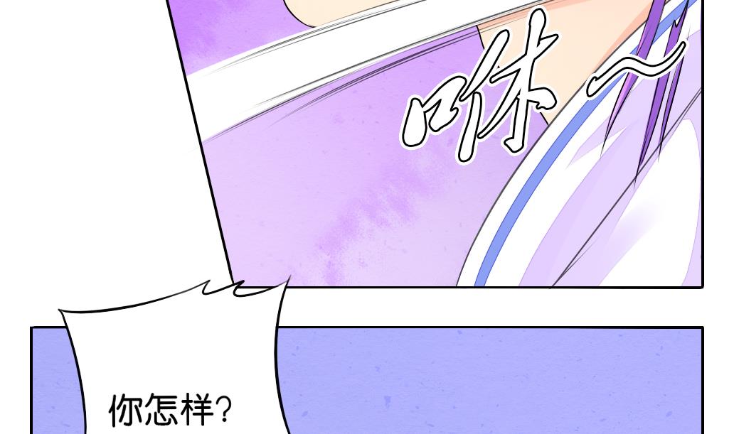 《墨之魂》第17话 任意门 第17页
