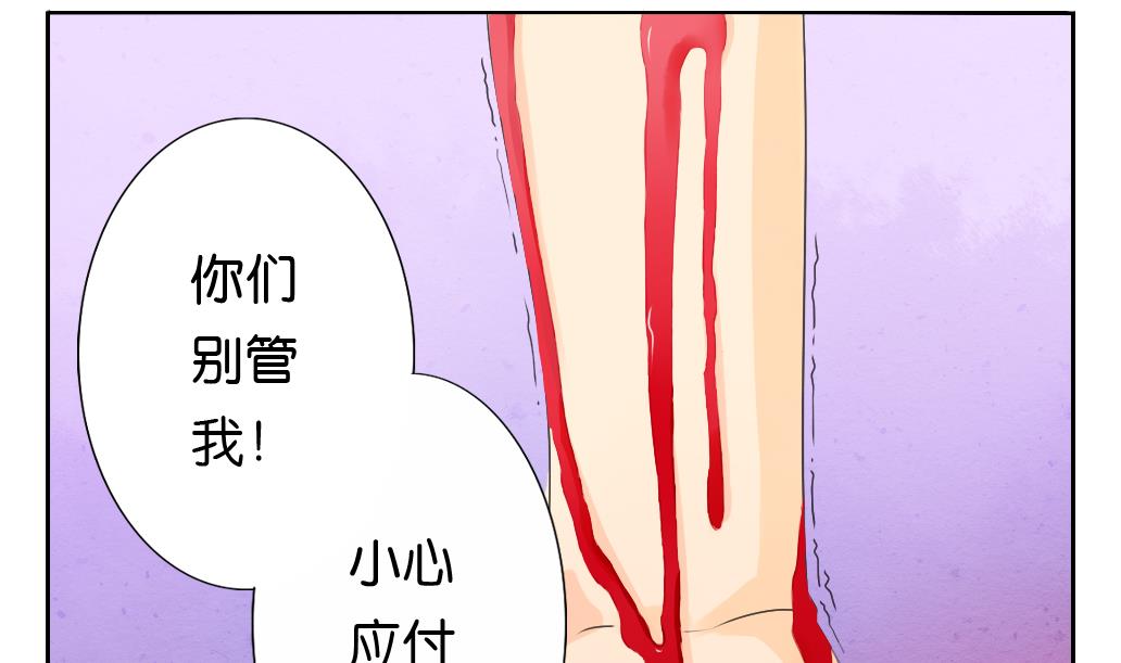 《墨之魂》第17话 任意门 第20页