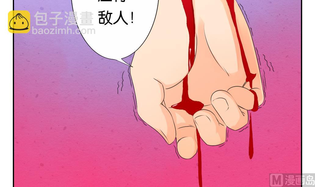 《墨之魂》第17话 任意门 第21页