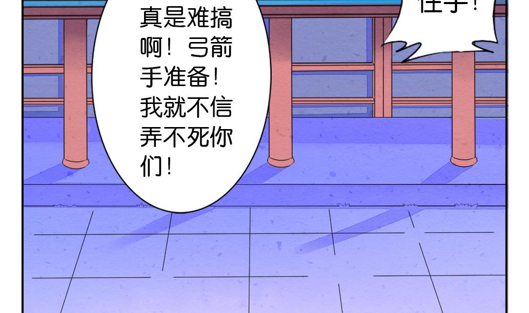《墨之魂》第17话 任意门 第23页