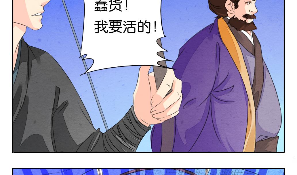 《墨之魂》第17话 任意门 第25页