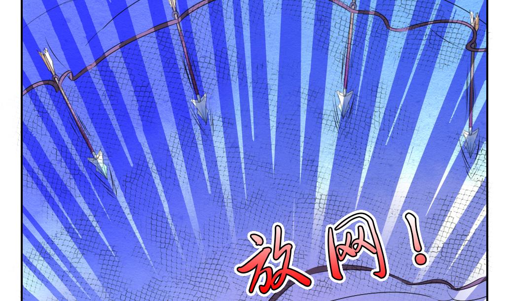《墨之魂》第17话 任意门 第26页