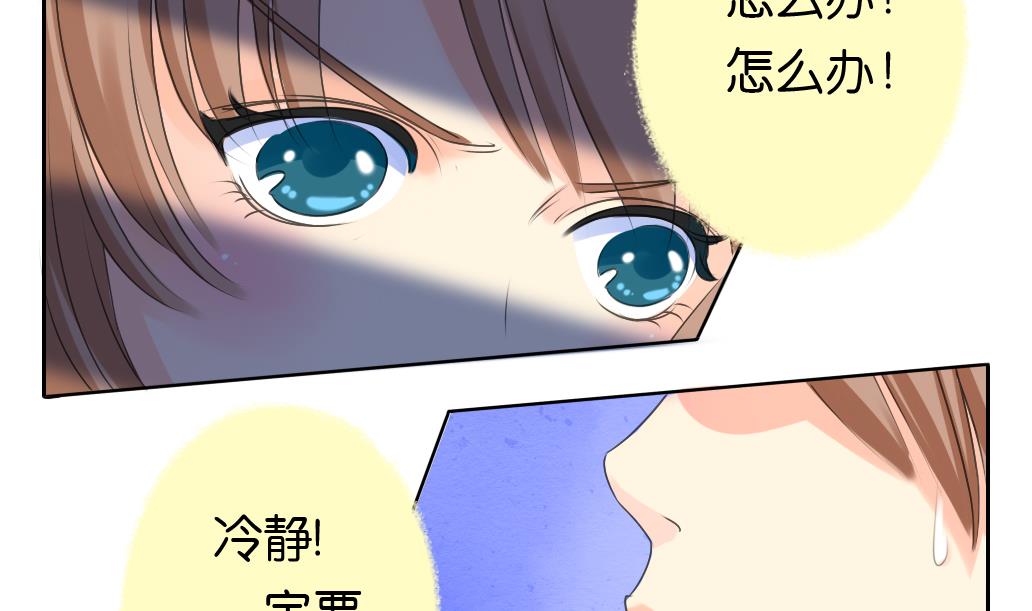 《墨之魂》第17话 任意门 第32页