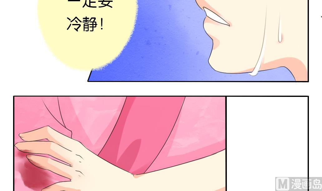 《墨之魂》第17话 任意门 第33页