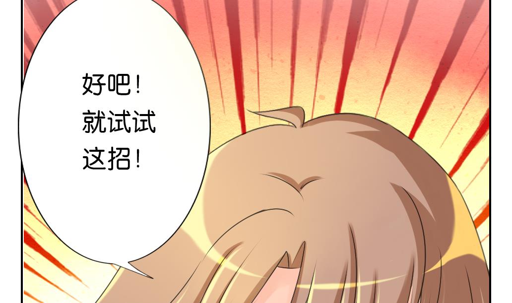 《墨之魂》第17话 任意门 第35页