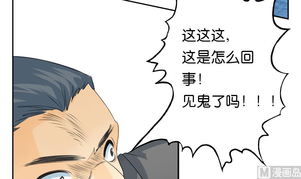 《墨之魂》第17话 任意门 第45页
