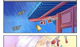 《墨之魂》第18话 天枢 第2页