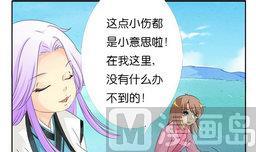 《墨之魂》第18话 天枢 第30页