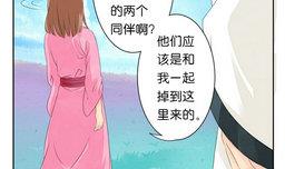 《墨之魂》第18话 天枢 第32页