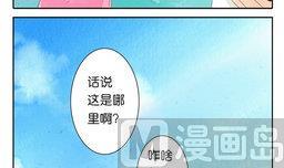 《墨之魂》第18话 天枢 第33页