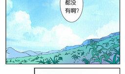 《墨之魂》第18话 天枢 第34页