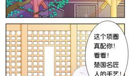 《墨之魂》第20话 忘记 第19页