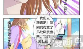 《墨之魂》第20话 忘记 第30页