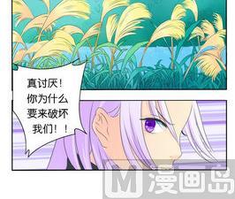 《墨之魂》第20话 忘记 第39页