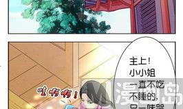 《墨之魂》第20话 忘记 第3页