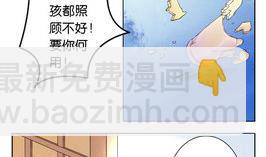 《墨之魂》第20话 忘记 第8页
