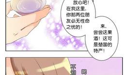 《墨之魂》第19话 火锅 第11页