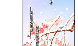 《墨之魂》第19话 火锅 第13页