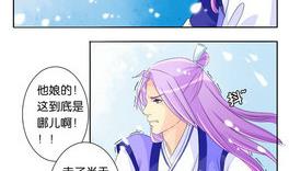 《墨之魂》第19话 火锅 第38页
