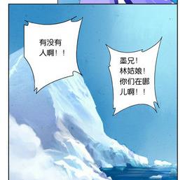 《墨之魂》第19话 火锅 第40页