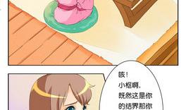 《墨之魂》第19话 火锅 第5页