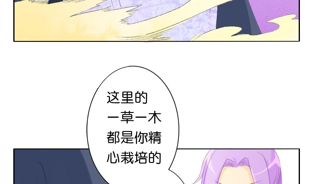 《墨之魂》第22话 鏖战 第11页