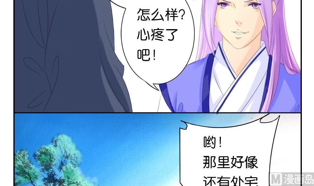 《墨之魂》第22话 鏖战 第12页