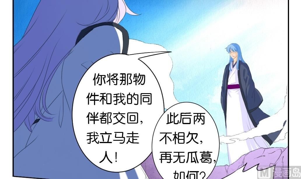 《墨之魂》第22话 鏖战 第24页