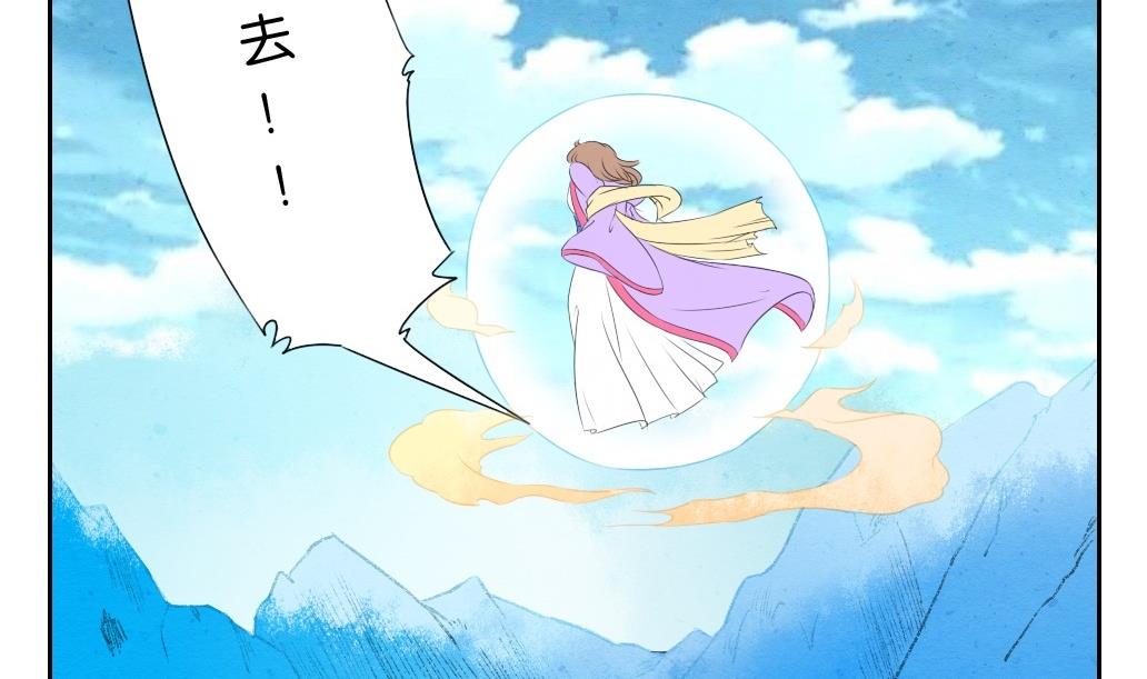 《墨之魂》第22话 鏖战 第32页