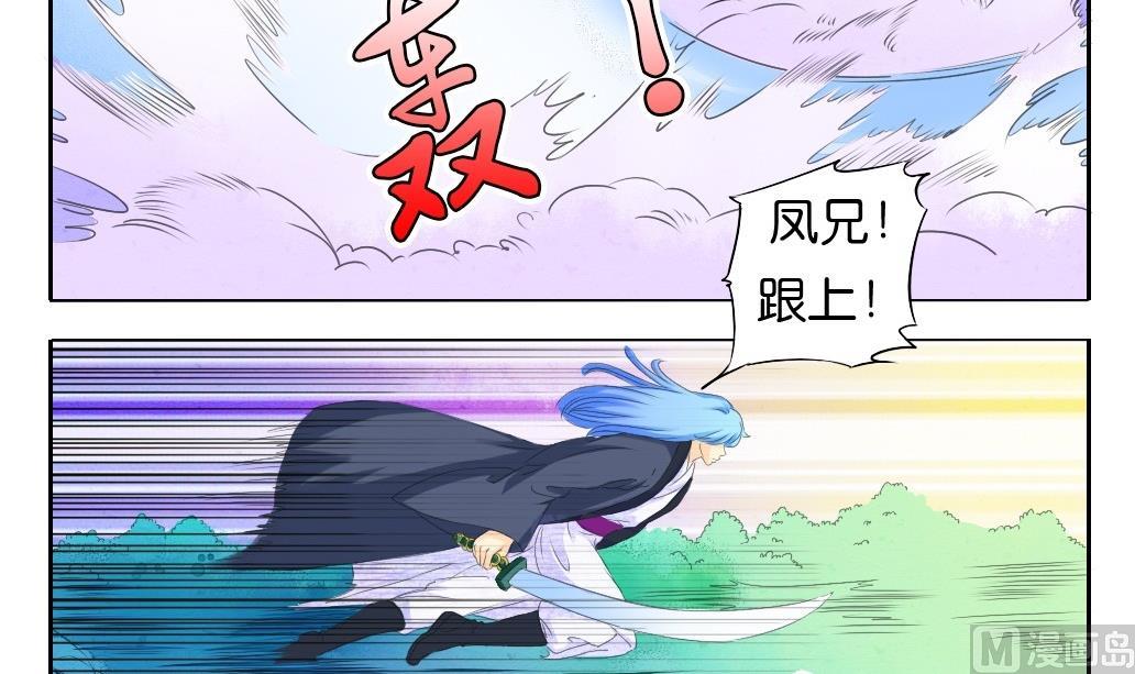 《墨之魂》第22话 鏖战 第3页