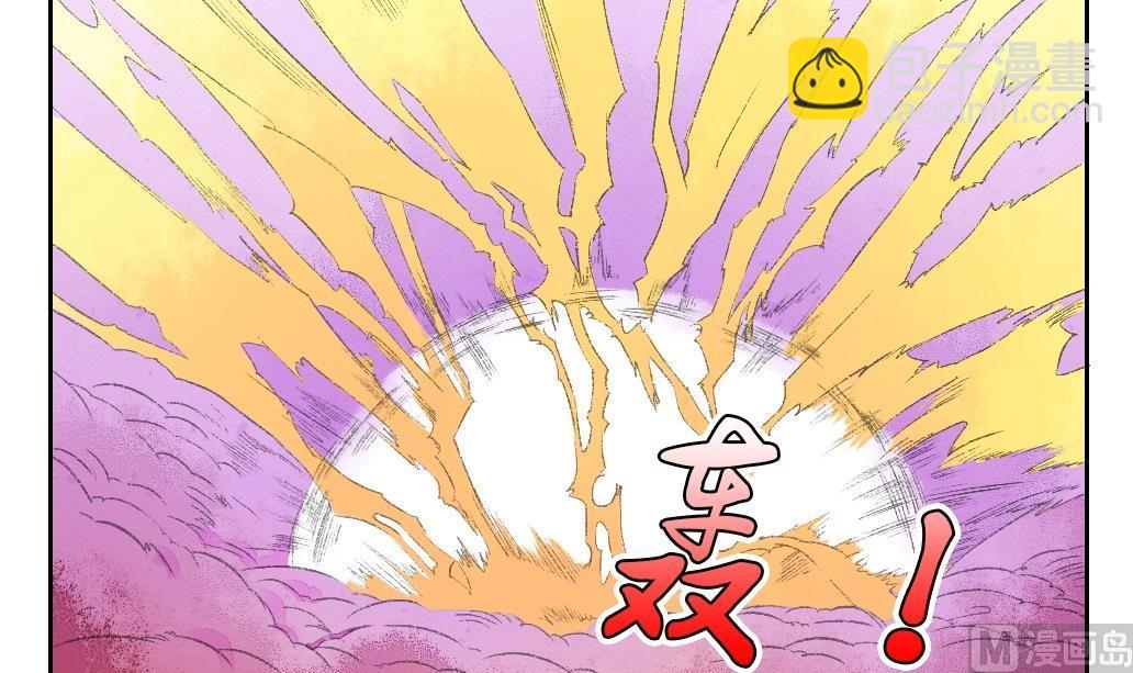《墨之魂》第22话 鏖战 第6页