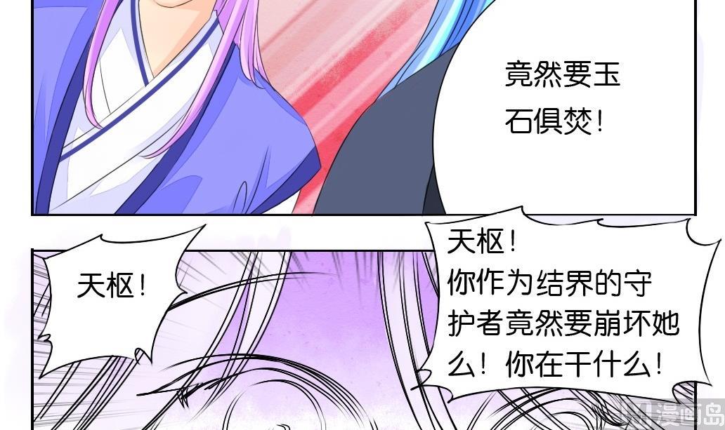《墨之魂》第23话 回归 第12页