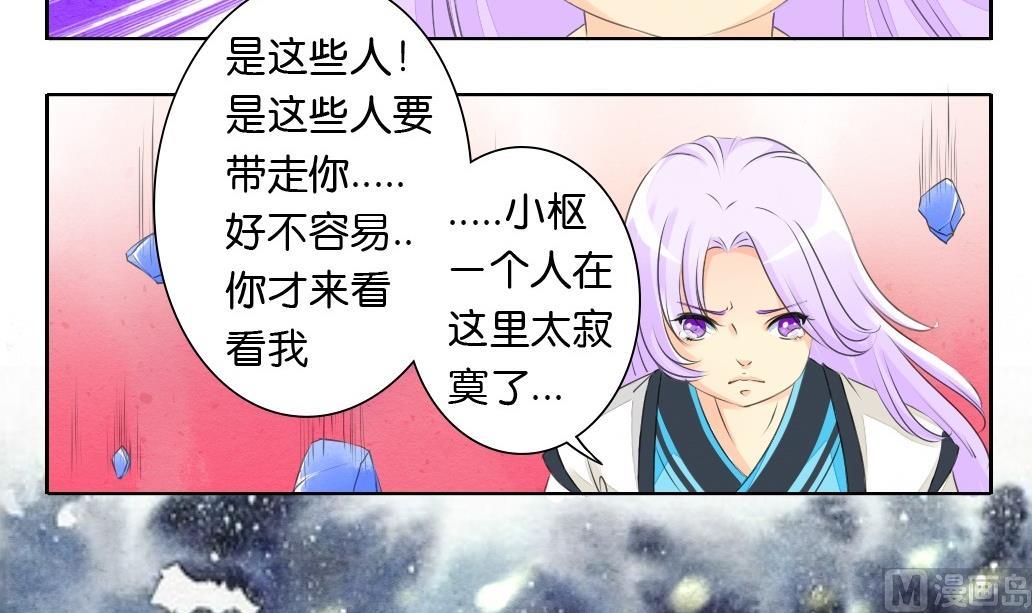《墨之魂》第23话 回归 第18页