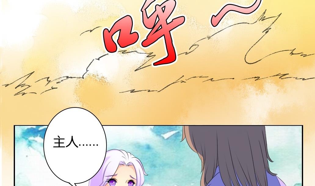 《墨之魂》第23话 回归 第22页