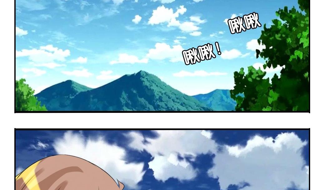 《墨之魂》第23话 回归 第37页