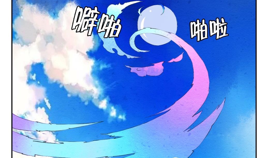 《墨之魂》第23话 回归 第5页