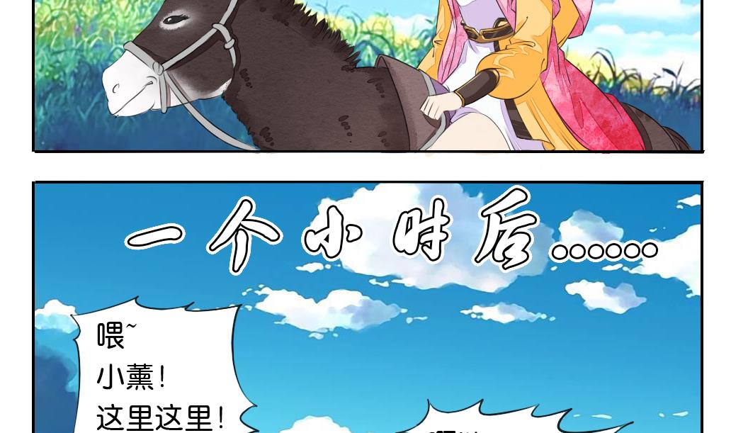 《墨之魂》第24话 启程 第13页