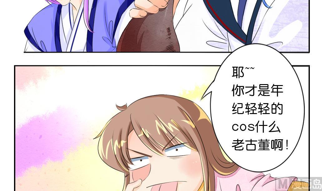 《墨之魂》第24话 启程 第21页