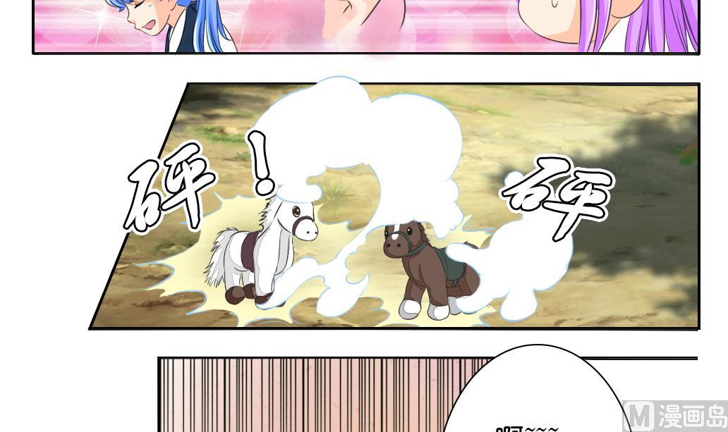 《墨之魂》第24话 启程 第24页