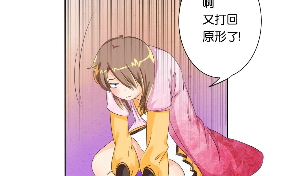 《墨之魂》第24话 启程 第25页