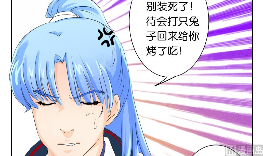 《墨之魂》第24话 启程 第30页