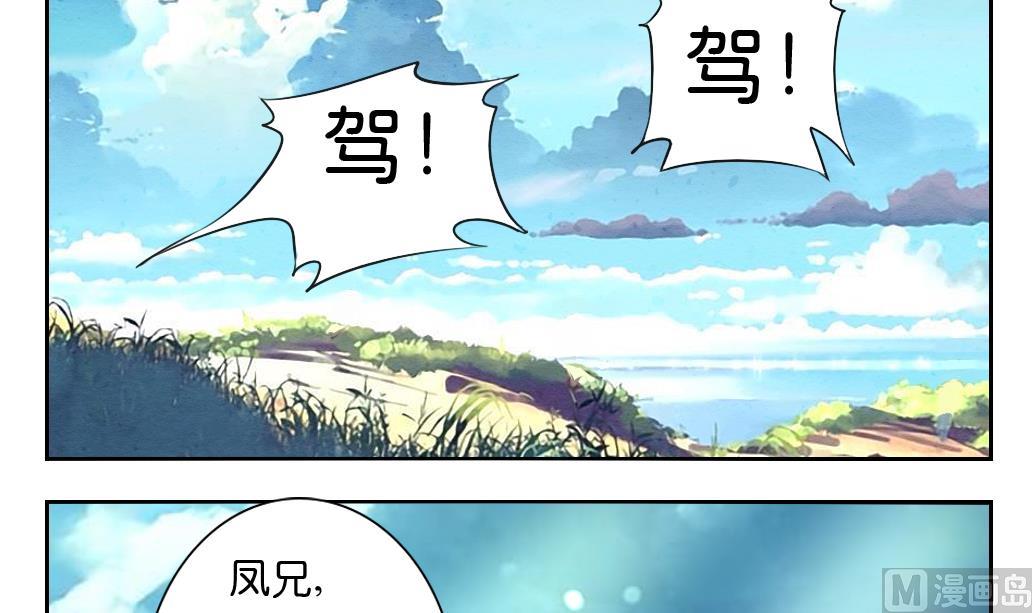 《墨之魂》第24话 启程 第3页