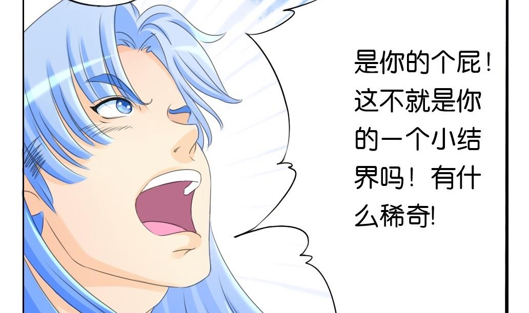 《墨之魂》第21话 陪我！ 第13页