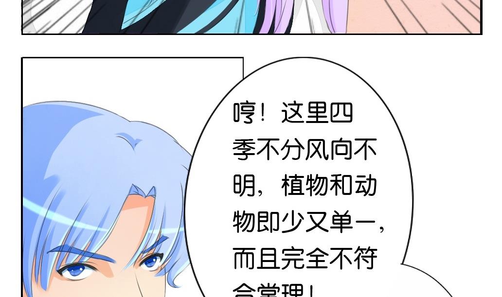 《墨之魂》第21话 陪我！ 第16页