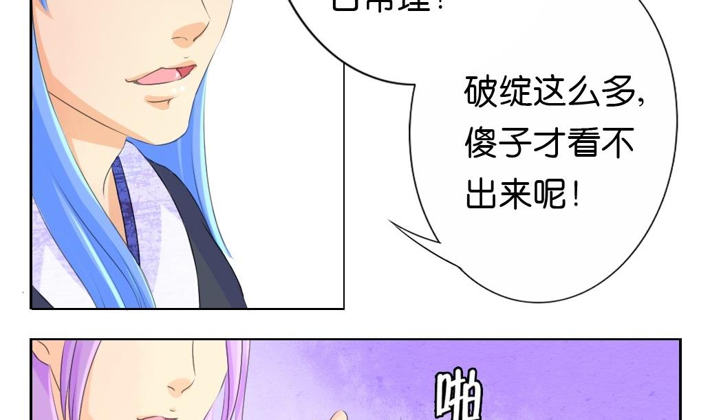 《墨之魂》第21话 陪我！ 第17页