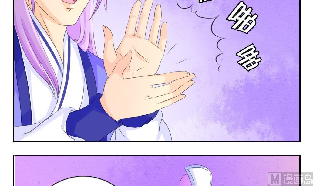 《墨之魂》第21话 陪我！ 第18页
